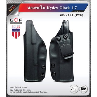 ซองพกใน Kydex Gun&amp;Flower Glock 17