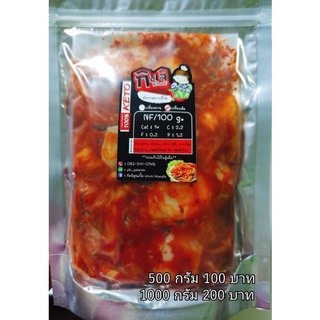 ราคา1000 กรัม Kimchi กิมจิคีโต