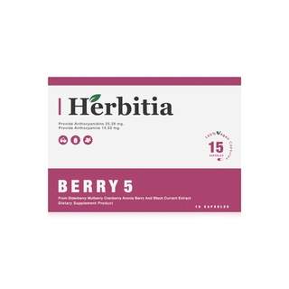 Herbitia Berry 5 เฮอร์บิเทีย เบอร์รี่ ไฟว์ อาหารเสริมบำรุงสายตา เพิ่มการมองเห็น ขนาด 15 แคปซูล