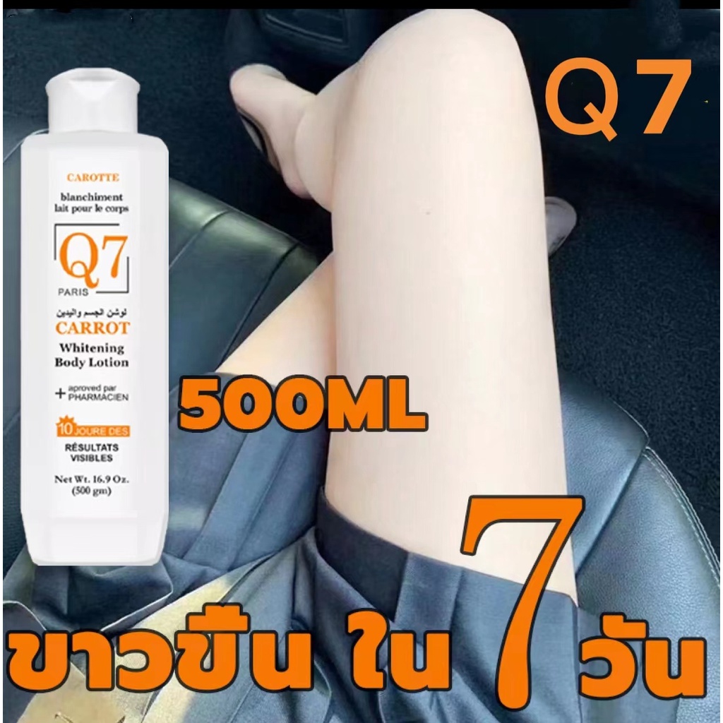 สินค้าพร้อมส่งDR.DAVEY 500ml โลชั่นผิวขาว ขาวทั้งตัว ช่ไวท์เทนนิ่งผวเนื้อบางเบา ซึมซาบเร็ว ไม่เหนียวเหนอะหนะ ผลไวท์เทนนิ