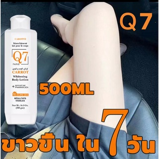 🔥บอกลาผิวคล้ำเสีย ยิ่งใช้ยิ่งขาว🔥DR.DAVEY 500ml โลชั่นผิวขาว ขาวทั้งตัว บอดี้โลชั่นครีมทาผิวขาวซึมซาบเร็ว