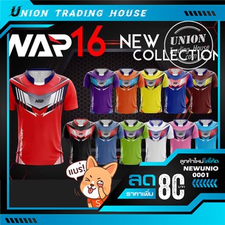 ขายส่งแพค10ตัว เสื้อกีฬา เสื้อฟุตบอล NAPsport NAP16  Football Jersey NAPsport NAP16