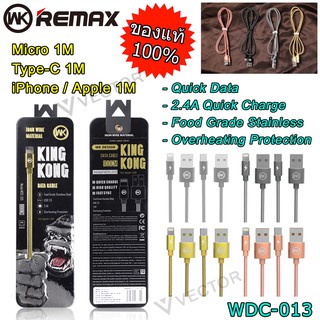 WK KINGKONG WDC-013 สายชาร์จ ของแท้ Micro/Apple/Type-C 1M (สายชาร์จสายสปริง)  REMAX WDC-013