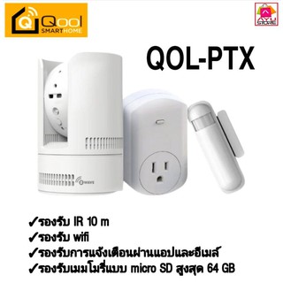 Qool Smart home MiniPT IP Camera Z-Wave Gateway รุ่น QOL-PTX