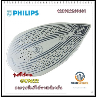 ขายอะไหล่ของแท้/แผงหน้าเตารีดฟิลิปส์/Philips/423902269631