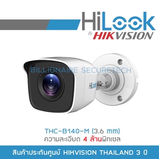 HILOOK กล้องวงจรปิด HD 4 ระบบ 4 MP THC-B140-M (3.6 mm) BY BILLIONAIRE SECURETECH