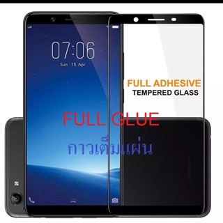 ฟิล์มกระจกนิรภั เต็มจอ สำหรับ Vivo Y71 พร้อมส่ง