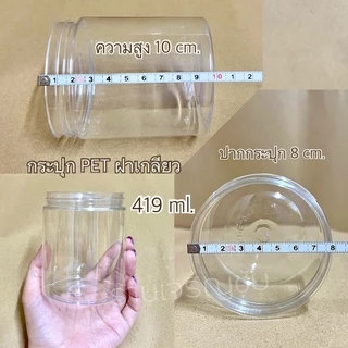 กระปุกพลาสติกเนื้อ PET แบบฝาเกลียว ตัวใส ฝาใส (แพคละ10ใบ+ฝา)มี 4 ขนาด 219,319,419,719 ml.