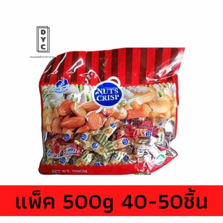 🔥ฮิต🔥 Nuts Crisp ขนมถั่ว ตุ๊บตั๊บ ขนมถั่วอัดแท่ง TWINFIS 500g 40-50ชิ้น