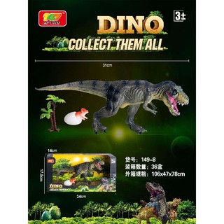 โมเดล​ ไดโนเสาร์​ มี4แบบให้เลือก  149-11 149-12 149-7 149-8 + ไดโนเสาร์ DINOSAUR NO.225-6621