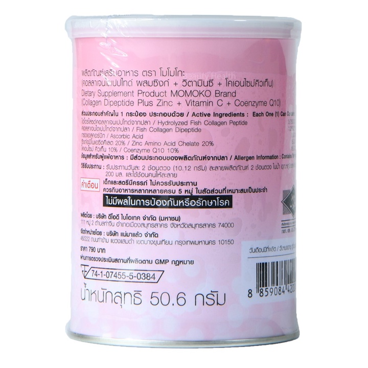 Momoko collegen โมโมโก๊ะคอลาเจน momoko collegen ขนาด 50 g - รูปที่ 3