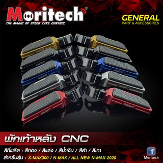 พักเท้าหลัง Moritech CNC สำหรับรถรุ่น #X-MAX300 / N-MAX155 / ALL NEW N-MAX155 2020