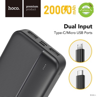 แบตสำรอง Hoco HK19 ความจุ20000mAh Ultra Thin Powerbank