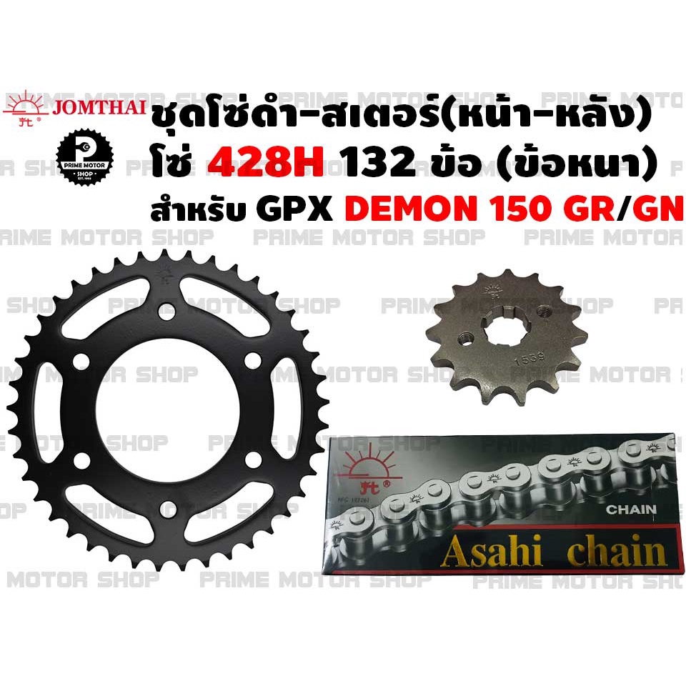 ชุดโซ่ดำ 428 สเตอร์หน้า สเตอร์หลัง Jomthai สำหรับ GPX DEMON 150GR/150GN # ชุดโซ่ สเตอร์ GPXDEMON 150