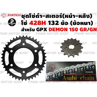 ชุดโซ่ดำ 428 สเตอร์หน้า สเตอร์หลัง Jomthai สำหรับ GPX DEMON 150GR/150GN # ชุดโซ่ สเตอร์ GPXDEMON 150GR 150GN DEMON150