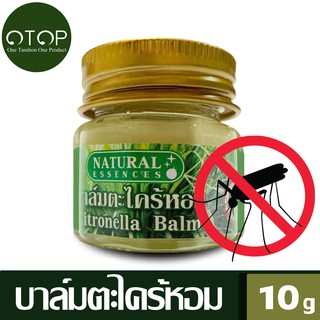 Natural Essences บาล์มตะไคร้หอม ขนาด 10 กรัม Citronella Balm Color Free-ทากันยุง และแมลง ลดการคัน