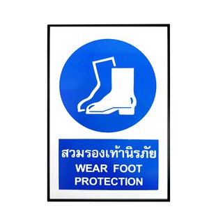 🔥ยอดนิยม!! PLANGO ป้ายความปลอดภัย สวมรองเท้านิรภัย WEAR FOOT PROTECTION ขนาด 20 x 30 ซม. สีน้ำเงิน