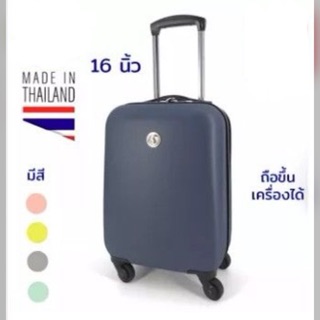 กระเป๋าเดินทางล้อลากขนาด16นิ้ว รุ่น44603 นำขึ้นเครื่องได้