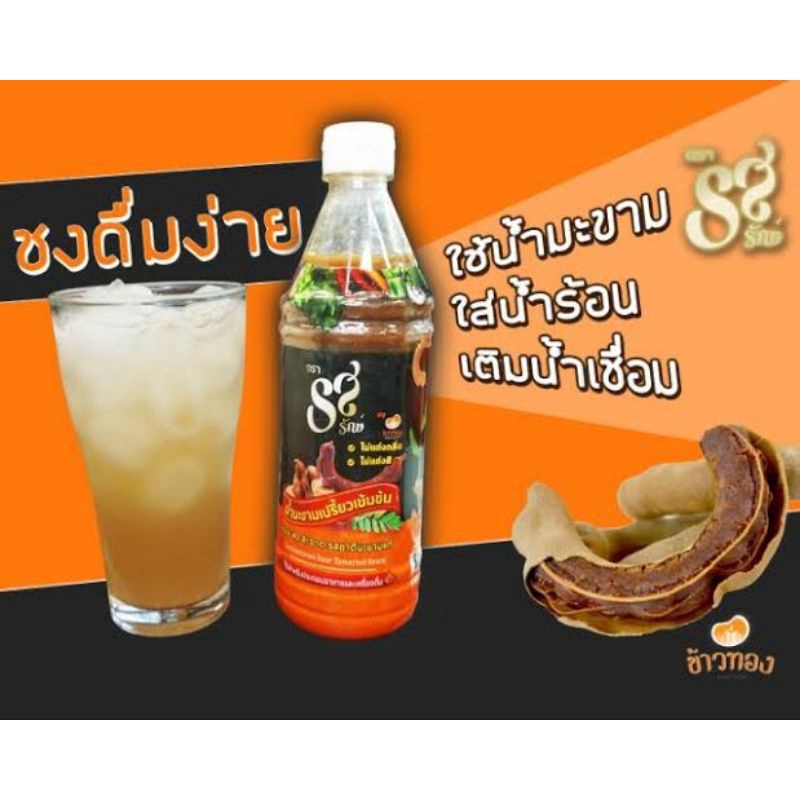 น้ำมะขาม รสรักษ์ แท้ ซอสมะขาม ปรุงอาหาร เครื่องดื่ม รสเข้ม กลิ่นหอม วัตถุดิบร้านอาหาร ใช้งานง่าย พร้อมส่ง