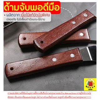 🔥ส่งฟรี🔥 สปาตูล่า สเตนเลสแท้(ด้ามไม้) Winner แบบตรง/แบบงอ ขนาด 4 6 8 10นิ้ว ที่ปาดเค้ก ที่ปาดหน้าเค้ก มีดปาดเค้ก สปาตูลา