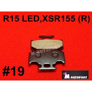 ผ้าดิสเบรคหลัง R15ไฟหน้าLED(ALL NEW R155) ,XSR-155 งานเกรดAราคาถูกอยากให้ลอง