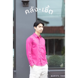 takayay brand เซิ้ตเบสิคคอตตอนเชิ๊ต สีช๊อคกีพิ้งค์ 36-46 นิ้ว