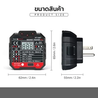 Socket (HABOTEST) Plug - อุปกรณ์ทดสอบเต้ารับปลั๊กไฟ หน้าจอ LCD สถานะภาษาไทย อ่านค่าง่าย ทดสอบ RCD/GFCI ใช้งานง่าย