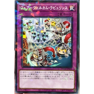 [DBTM-JP024] Fairwelcome Labrynth (Normal Parallel Rare)