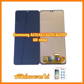 หน้าจอ Samsung A22 4G,A225,A225F จอชุด แถมฟรีฟิล์มกระจกใส่