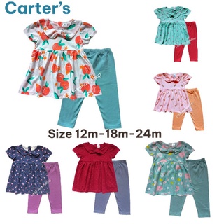 ชุดเซ็ต แบรนด์ carters  อายุ 9เดือน ถึง 2 ปี น่ารักมากๆพร้อมส่ง