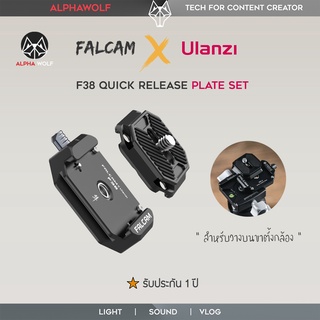 Falcam F38 Quick Release Plate Set ชุดเพลทยึดฐานกล้อง แบบ Universal Acra Swiss รับประกัน 1 ปี