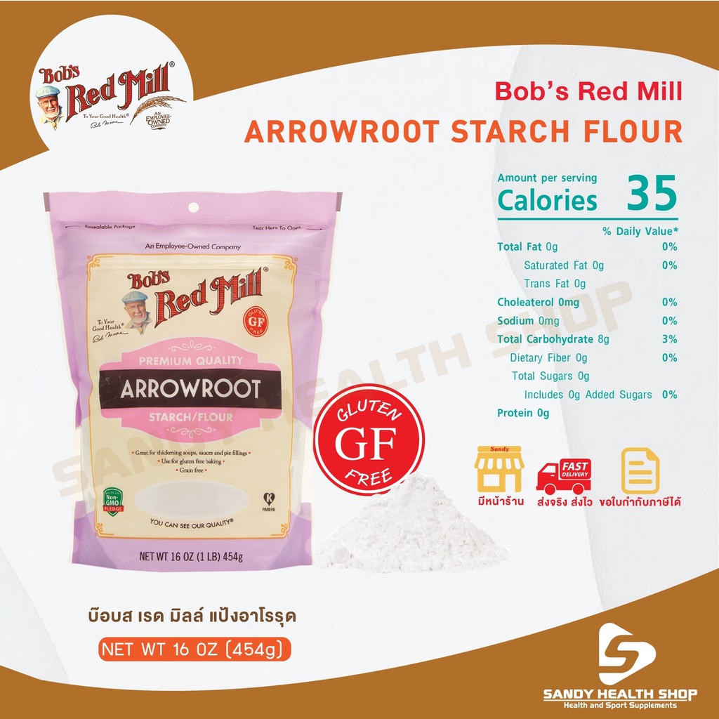 Bob's Red Mill Gluten free Arrowroot Starch 454g.กลูเต็นฟรี แป้งเท้ายายม่อม แป้งท้าว
