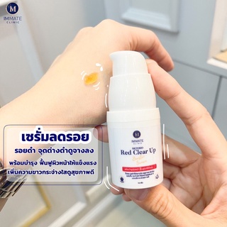 เจลลดรอย Red Clear Up Booster Serum