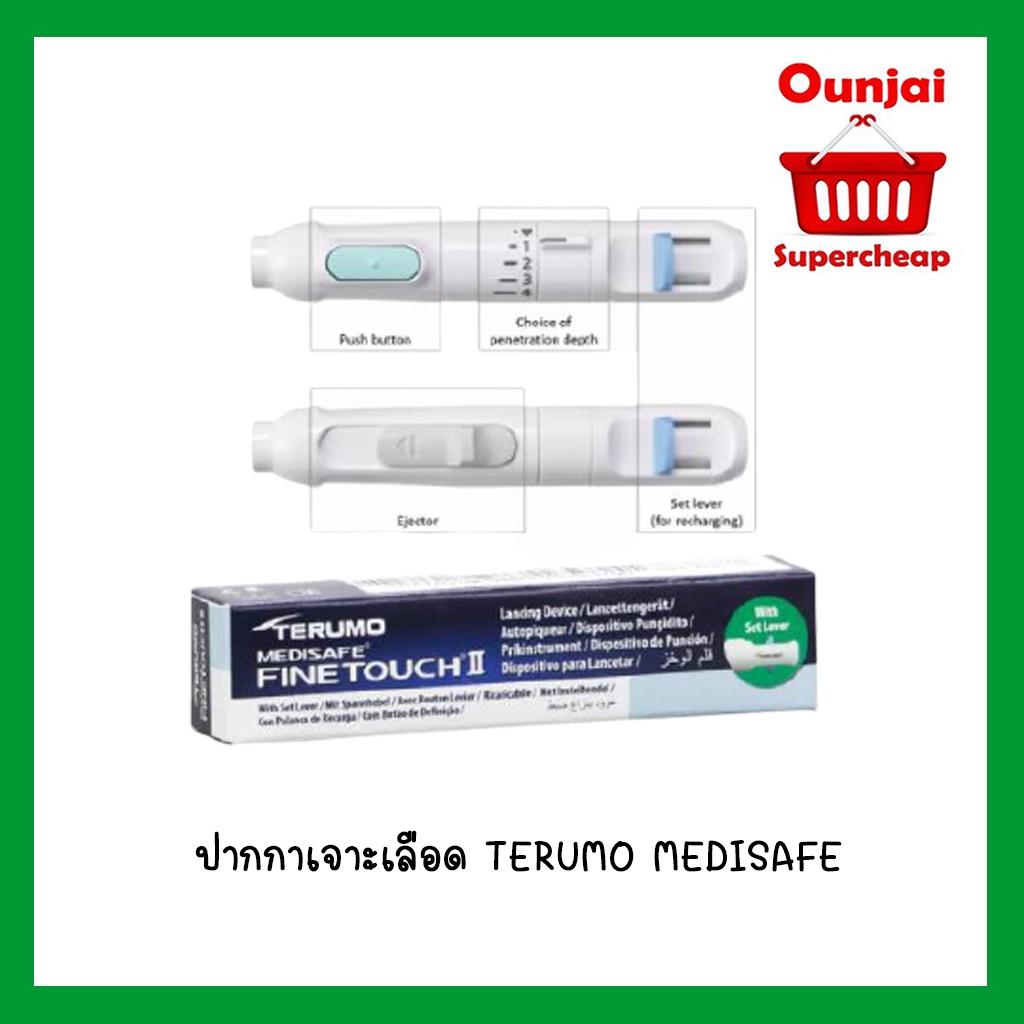 ปากกาเจาะปลายนิ้ว Terumo Medisaff Finetouch II  [[051531]]
