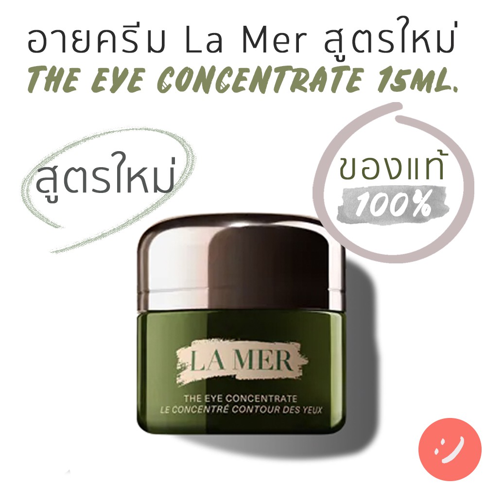 รุ่นใหม่ แท้ อายครีม La Mer (ลาแมร์) The Eye Concentrate ขนาดจริง (15 Ml.)  สินค้าฉลากไทย เคาน์เตอร์ไทย - Heartmade - Thaipick