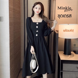 พร้อมส่ง✅ เดรส สีดำ เสื้อผ้าผู้หญิง แขนยาว เดรสสั้น 📣🧡🔵✨ กระโปรงระบาย ยืด ชุดงานศพ ชุดทำงาน ชุดราตรีสั้น ชุดดำ เดรสสีดำ