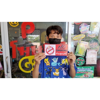 ป้ายสติกเกอร์พลาสวูด “No Smoking ห้ามสูบบุหรี่”