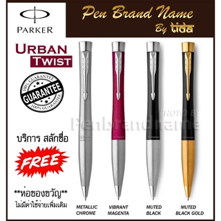 Parker ปากกาลูกลื่น รุ่น Urban Twist 0.7 มม.