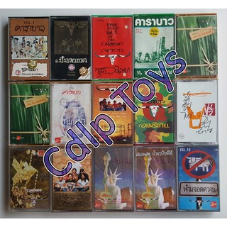 เทปเพลง คาราบาว (เทปสะสมปั๊มแรก🎵  📼) #เทปคาสเซ็ท #เทปมือสอง #เทปเพลงมือ2 #เทปเพลงไทย #เทปเพลงสะสม #Cassette Tape