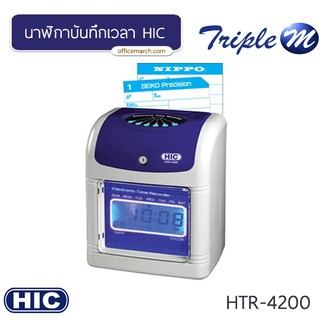 เครื่องตอกบัตร ฮิค HTR-4200