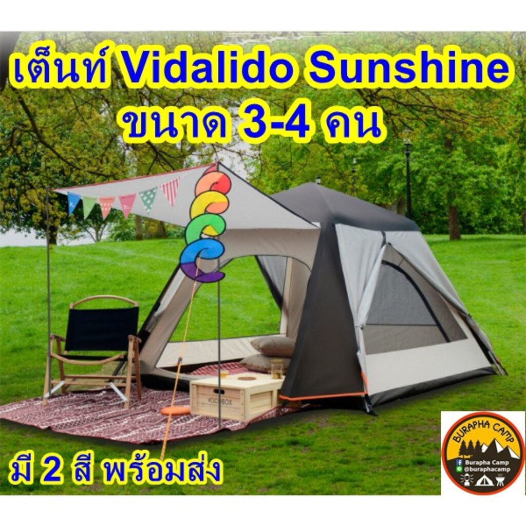 เต็นท์ Vidalido Sunshine instant tent เต็นท์กางอัตโนมติ นอน 3-4 คน