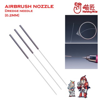 [Hobby Mio] AIRBRUSH NOZZLE DREDGE NEEDLE [0.2MM]