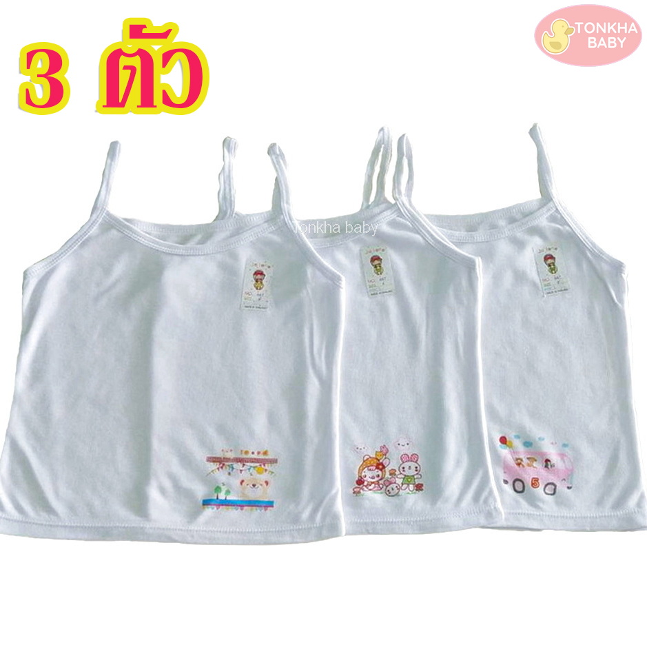 เสื้อซับในเด็ก แบบสวม สายเดี่ยว สีขาว ลายการ์ตูน Free Size 3 ชิ้น (แนะนำ อายุ 6-15 ปี)