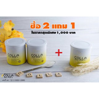 ซื้อ2แถม 1 Colla Zing plus c คอลลา ซิ้งค์ พลัสซี