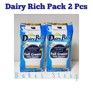 Dairy Rich นมผง Pack 2pcs นมผงแดรี่ริชแพ็ค 2 ชิ้น (1ชิ้น/1ก.ก.)