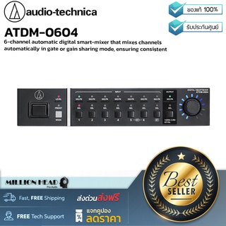 Audio-Technica : ATDM-0604 by Millionhead (ดิจิตอล มิกเซอร์ 6 ขาแนล ดีไซด์สวยมีฟังก์ชั่นปรับแต่งสัญญาณเสียงครบ)