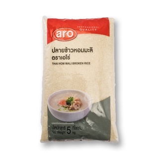 เอโร่ ปลายข้าวหอมมะลิ ขนาด 5กิโลกรัม ARO THAI HOM MALI BROKEN RICE 5KG