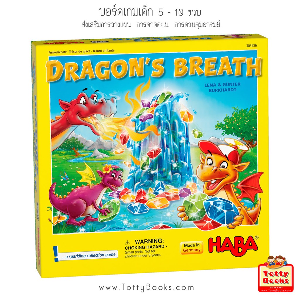 ของแท้เยอรมัน พร้อมส่งจากไทย 5 - 10 ขวบ) บอร์ดเกมสำหรับเด็กจากเยอรมัน  Dragon'S Breath (Haba) | Shopee Thailand