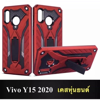 [ส่งจากไทย] Case Vivo Y15 2020 เคสหุ่นยนต์ เคสไฮบริด มีขาตั้ง เคสวีโว่ วาย15 vivo Y15 เคสนิ่ม TPU เคสกันกระแทก สินค้าใหม