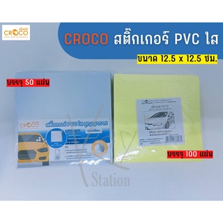 สติ๊กเกอร์ PVC ใส / สติ๊กเกอร์ PVC ใส สูญญากาศ (ขายเป็นแพ็ค)